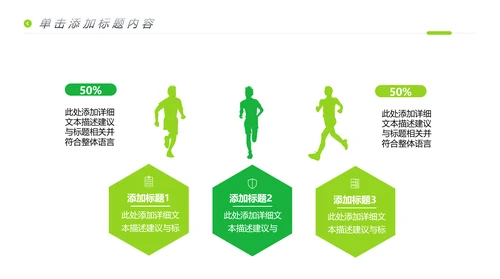 创意杂志风运动户外骑行体育宣传PPT模板