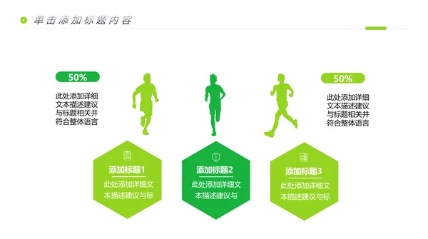 创意杂志风运动户外骑行体育宣传PPT模板