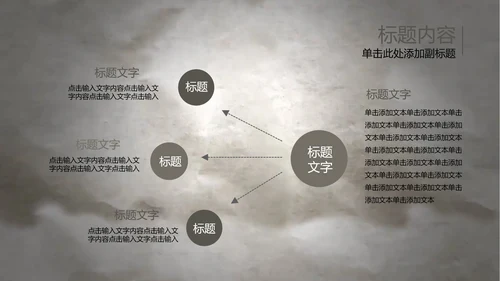 开场视频水墨中国风武术高清ppt动态模板