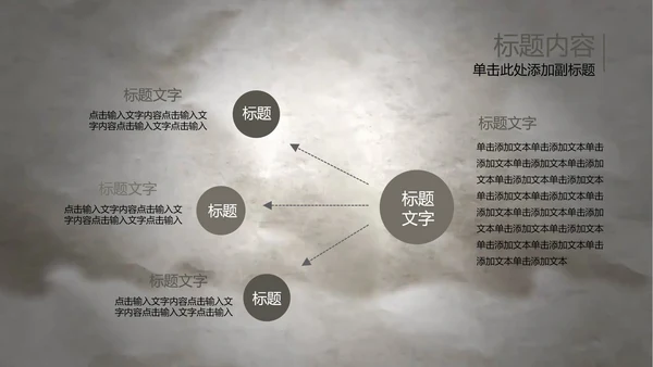 开场视频水墨中国风武术高清ppt动态模板