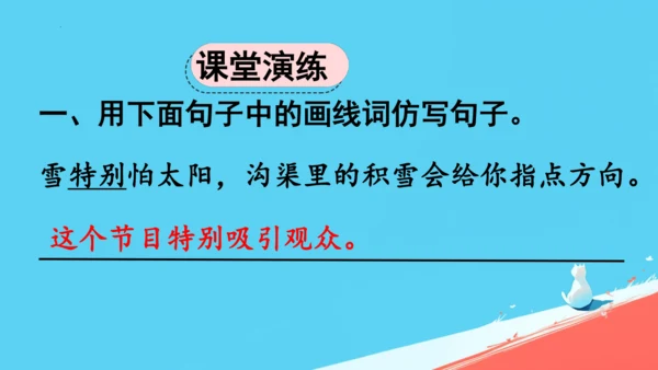17要是你在野外迷了路课件