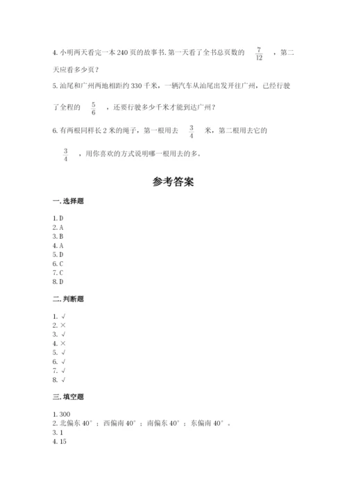 人教版六年级上册数学期中考试试卷【基础题】.docx