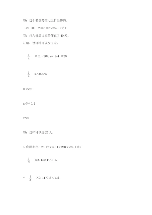 实用小学数学青岛版六年级下册期末测试卷（必刷）.docx