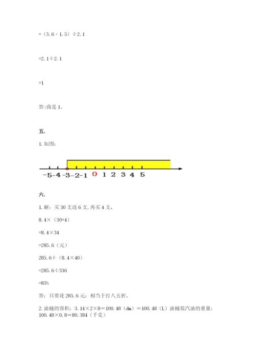 小学数学六年级下册竞赛试题精品（夺分金卷）.docx