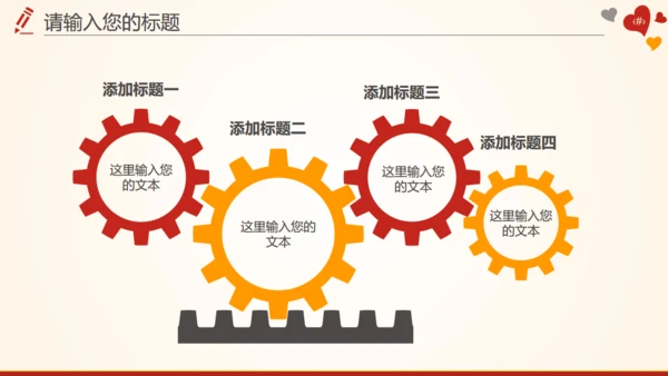 红十字会血站无偿鲜血志愿者通用PPT模板