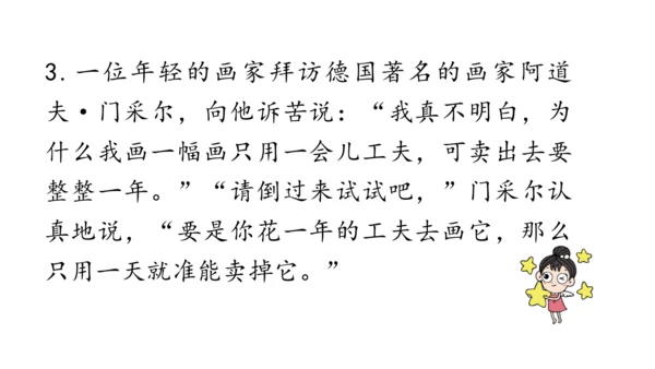 八年级语文下册第一单元  口语交际 应对 课件(共46张PPT)