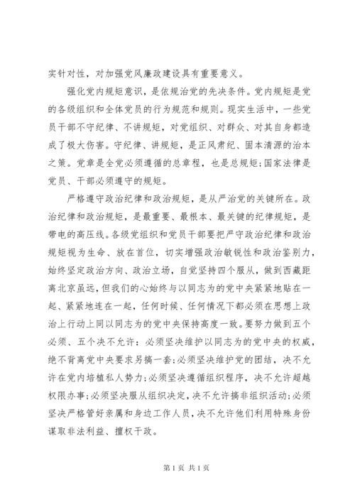 关于对党绝对忠诚交流会发言稿.docx