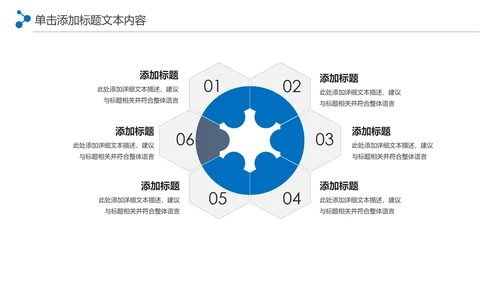体育竞赛活动羽毛球运动羽神争霸PPT模板