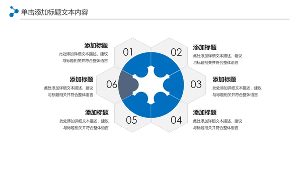 体育竞赛活动羽毛球运动羽神争霸PPT模板