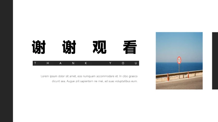 黑白极简主义企业培训PPT模板