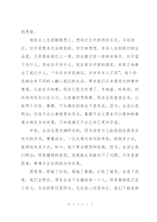 新时代新梦想中学生主题讲话稿5篇.docx