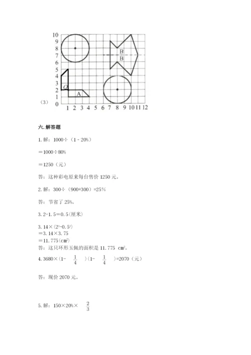 小学六年级数学上册期末卷精品【满分必刷】.docx