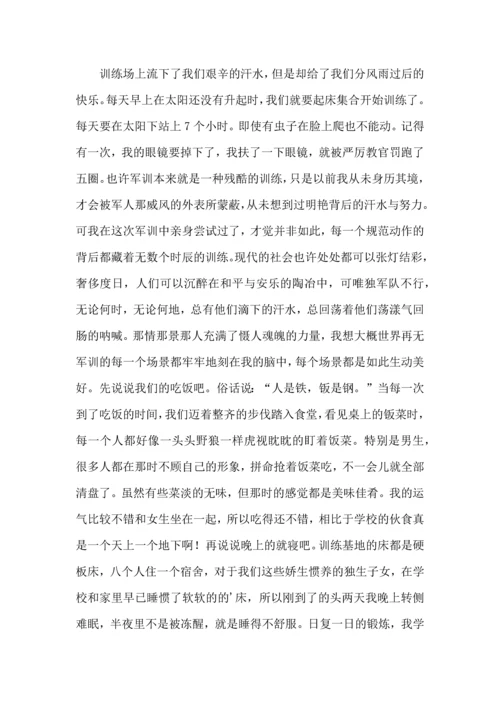 初中军训心得体会汇编5篇.docx
