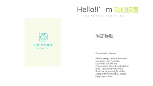 绿色小清新医药产品介绍动态PPT