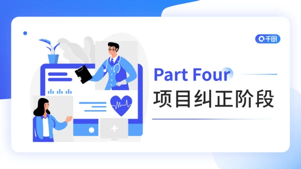 医院护理工作PDCA品管圈案例汇报通用PPT模板