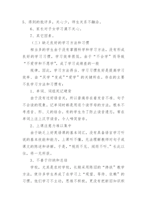 初中英语教案_6.docx