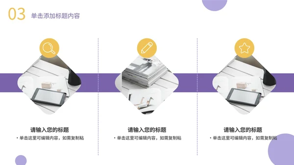 紫色扁平插画答辩PPT模板