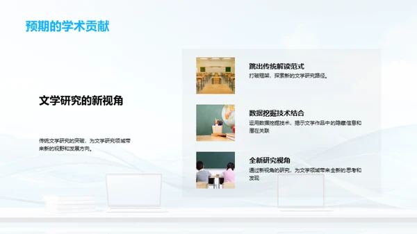 古典与现代的文学探索