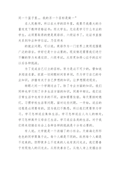 大学德育论文开题报告.docx