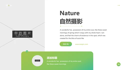绿色自然环境保护园艺宣传动态PPT模板