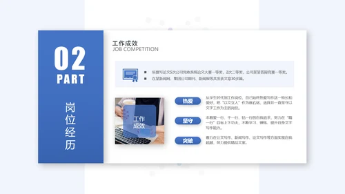卡片式部门岗位竞聘个人简历通用PPT模板