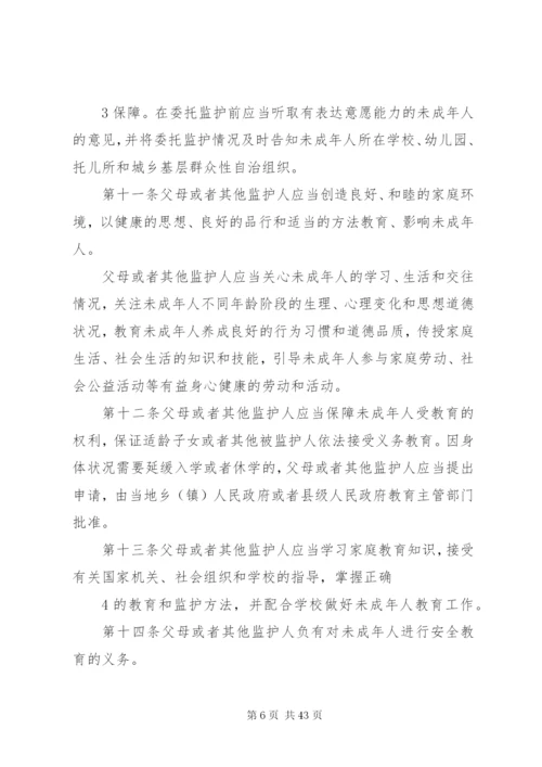 焦村小学未成年人保护工作方案.docx