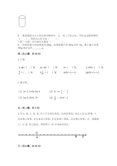 沪教版六年级数学下学期期末测试题精品【预热题】.docx