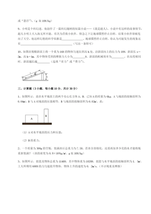 基础强化四川遂宁市射洪中学物理八年级下册期末考试专项训练试题（解析版）.docx