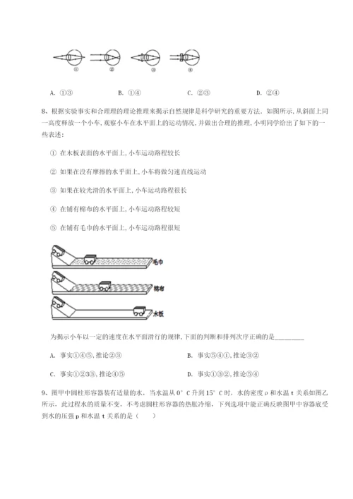 小卷练透四川绵阳南山中学双语学校物理八年级下册期末考试专项攻克B卷（解析版）.docx