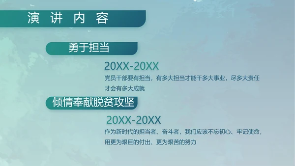 蓝色部队军事工作总结汇报动态PPT