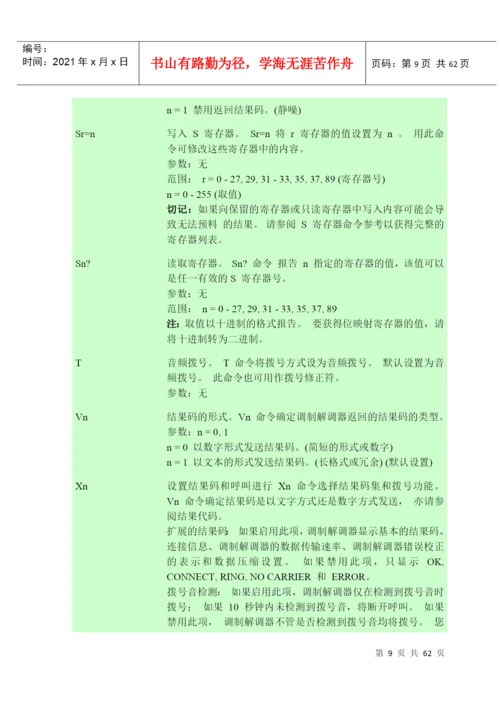 环境动力系统论文.docx