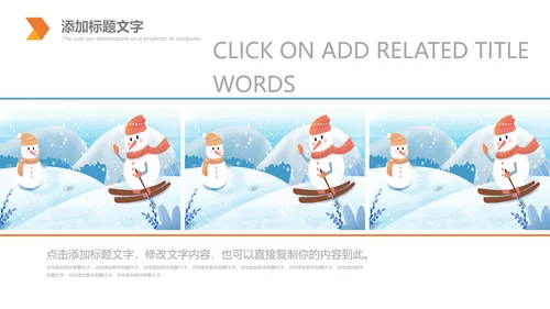 冬天雪人滑雪冰雪圣诞旅游冬至立冬PPT