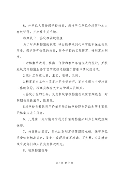 兴隆庄中心小学读书会启动仪式讲话.docx