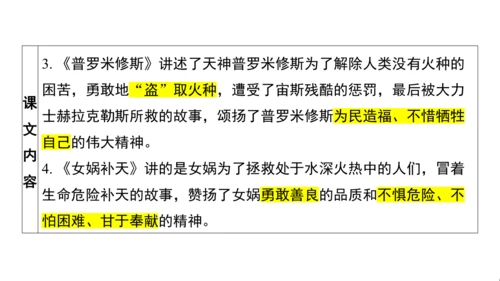 统编版语文四年级上册第三 四单元核心知识梳理课件