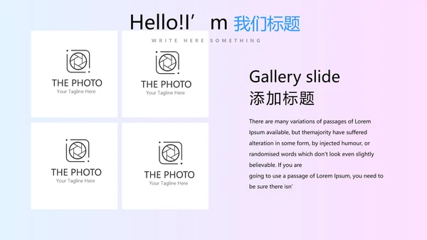 公司产品介绍通用PPT动态模板