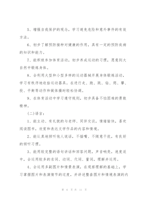 幼师工作计划（3篇）.docx