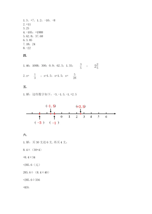 河北省【小升初】2023年小升初数学试卷及参考答案（新）.docx