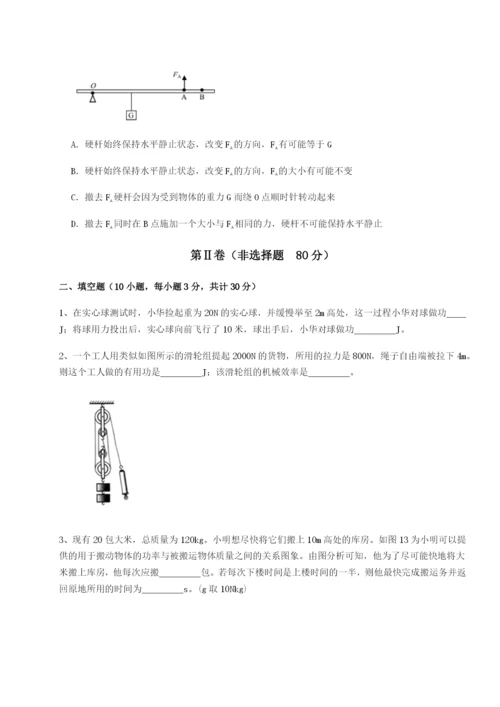 强化训练四川遂宁市射洪中学物理八年级下册期末考试定向训练试卷（解析版含答案）.docx