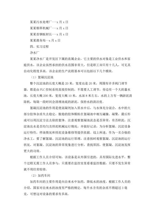 有关工厂的实习报告汇总九篇.docx