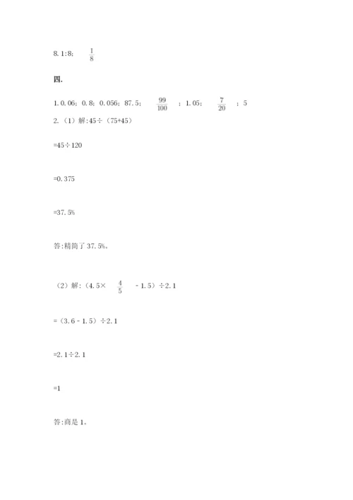 小学六年级数学摸底考试题【名师推荐】.docx