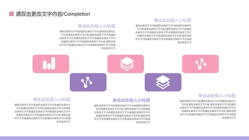 紫色简约风剪影商业计划报告PPT模板