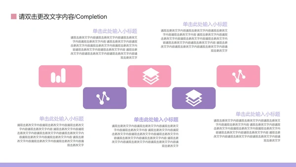 紫色简约风剪影商业计划报告PPT模板