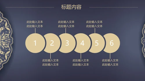高档欧式复古花纹PPT动态模板