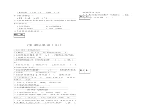 2019年保育员技师能力测试试卷A卷 含答案.docx