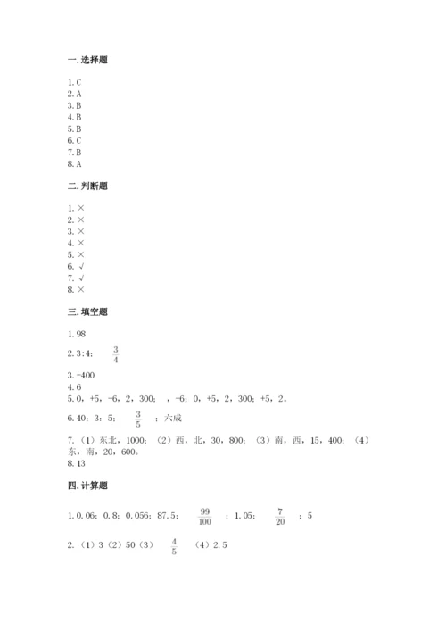小升初数学期末测试卷（名校卷）word版.docx