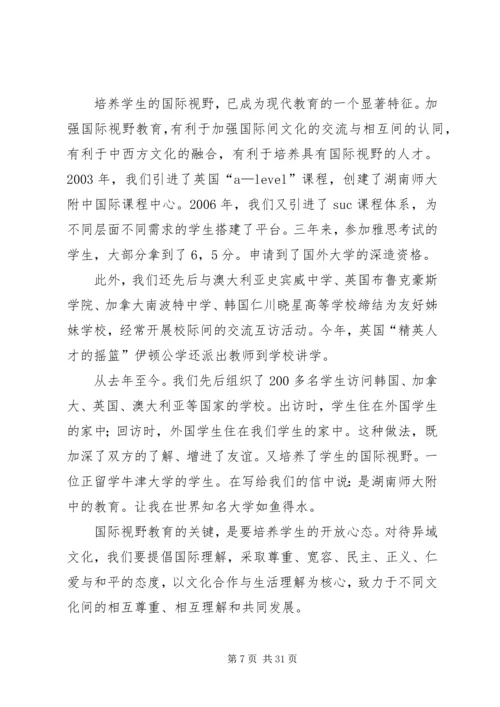 企业的本质安全要紧紧锁定“人”.docx