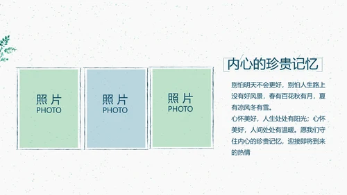 致青春毕业季大学毕业纪念册电子相册动态PPT