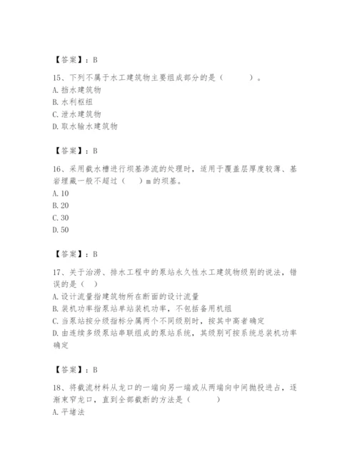 2024年一级造价师之建设工程技术与计量（水利）题库【精选题】.docx