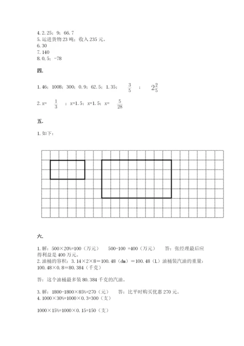 天津小升初数学真题试卷附答案（a卷）.docx