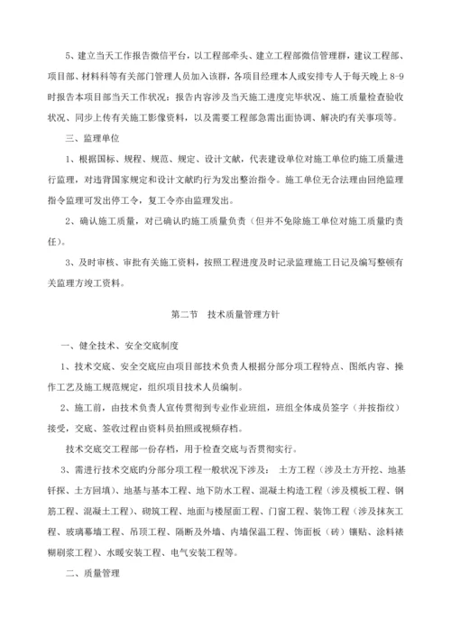 关键工程管理实施专题方案.docx